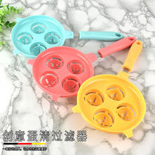 厂家现货创意蛋清分离器塑料过滤器四孔鸡蛋清蛋黄隔离器烘焙工具