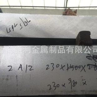 2A12�X�� 2024�X���и�H112��B�X��2014�X�Ͻ��� LY12�� 2A14