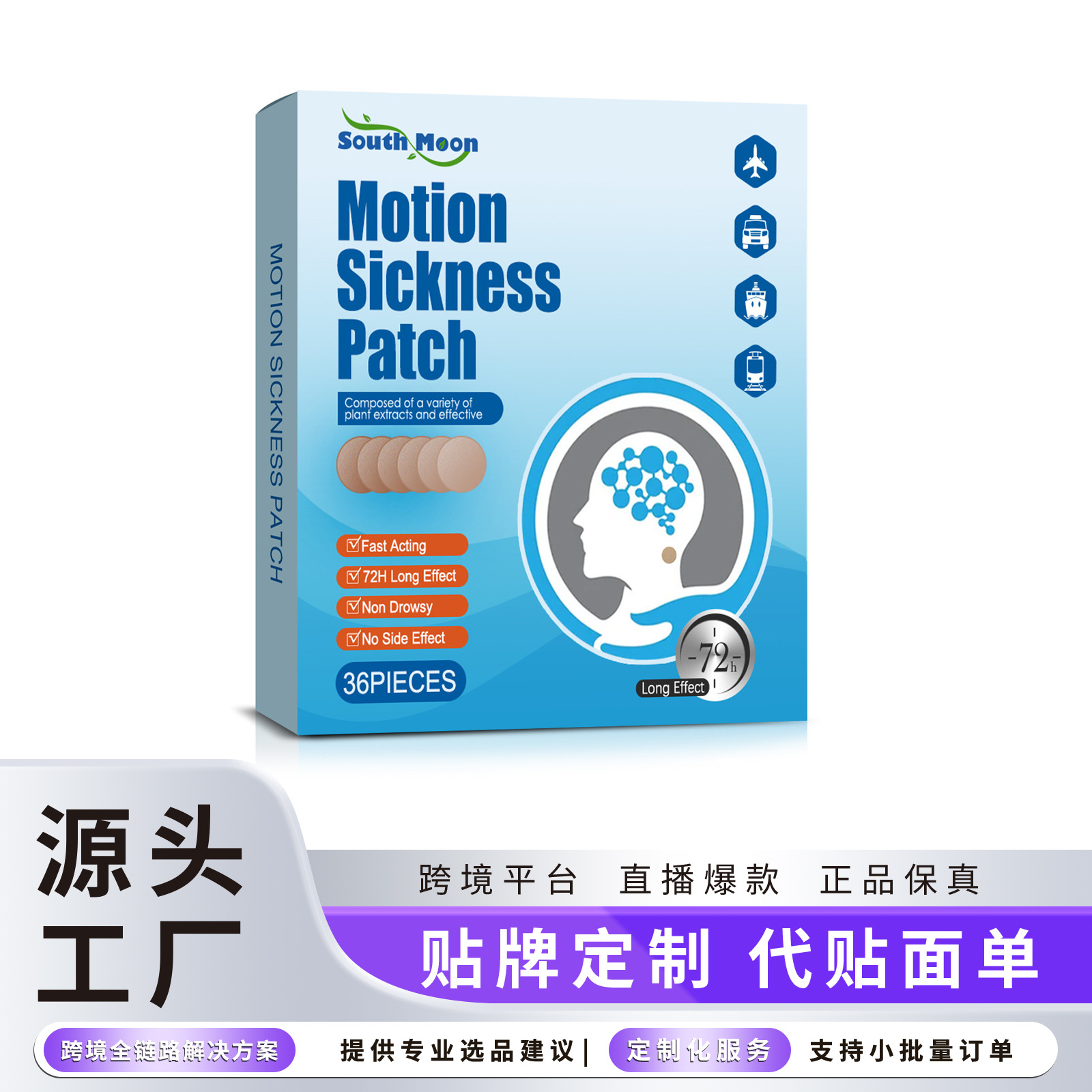 South Moon Ear Care Patch Is a Portable Ear Patch That Is Always Available for Travel by Car, Ship, or Airplane