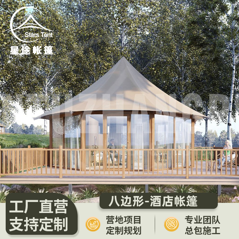 酒店帐篷露营天幕度假村民宿单峰钢结构膜结构玻璃屋厂家野营