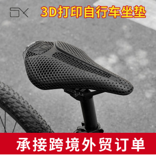 Bicycle Seat Cushion Carbon Fiber Seat Cushion 3D Printed Seat Cushion Mountain Bike Seat Road Bike Seat Cushion Cycling Cushion