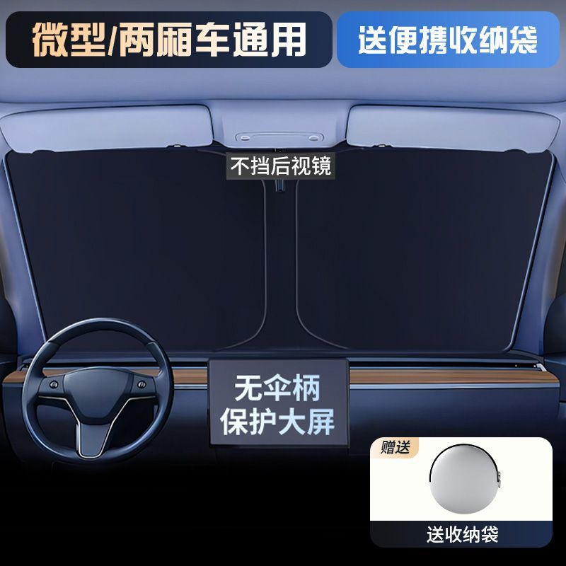 Ventana delantera del parabrisas delantera del automóvil, placa de protección solar, cortina de sombrilla de aislamiento térmico, cubierta interior para automóvil