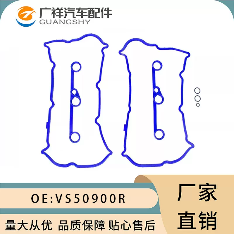 VS50900R 13270-EY01B适用于日产370Z 3.7L V6气门室盖垫套装