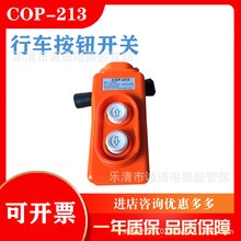 fCOP-213ˮ܇_P܇ͣذo늄ӺJֱ