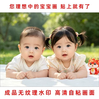 新款现代可爱宝宝画报墙贴卧室床头助备孕求子娃娃年画不干胶贴纸
