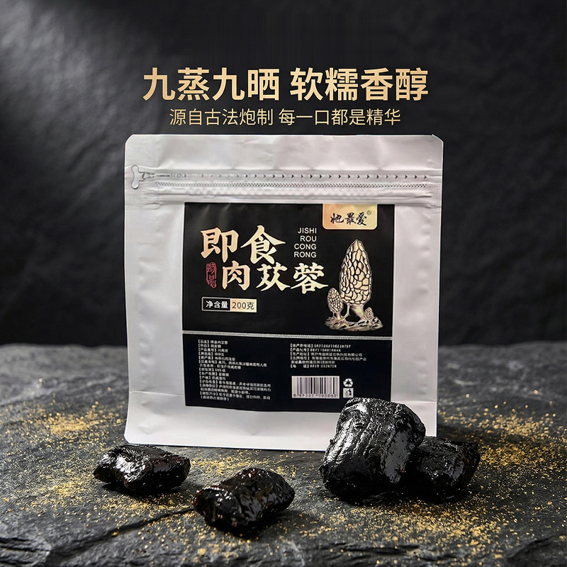 Cistanche Slices (Cistanche deserticola) — Nine-Steam-Nine-Sun Dried Food Herb, 200g overview
