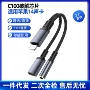 破解音频六合一直播转接头