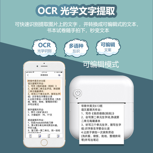 Cross-border portable small mini printer student pocket error correction Bluetooth inkless label printer