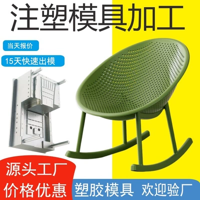 Outdoor Plastic Table and Chair Molds, Home Villa Sun Protection Stools and Chairs, Shopping Mall Leisure Restaurant Chairs, Injection Molding Mold Manufacturer (Avtomobil hissələri qəlibləri)