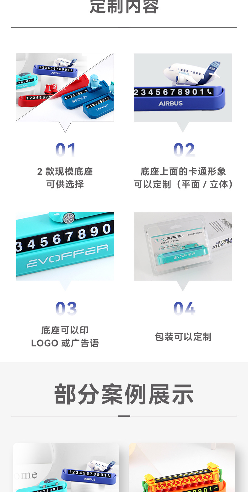 飞机模停车牌（雯）_06