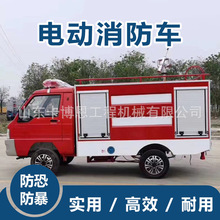 电动消防车 村镇街道微型消防应急车2立方消防洒水车高压消防车