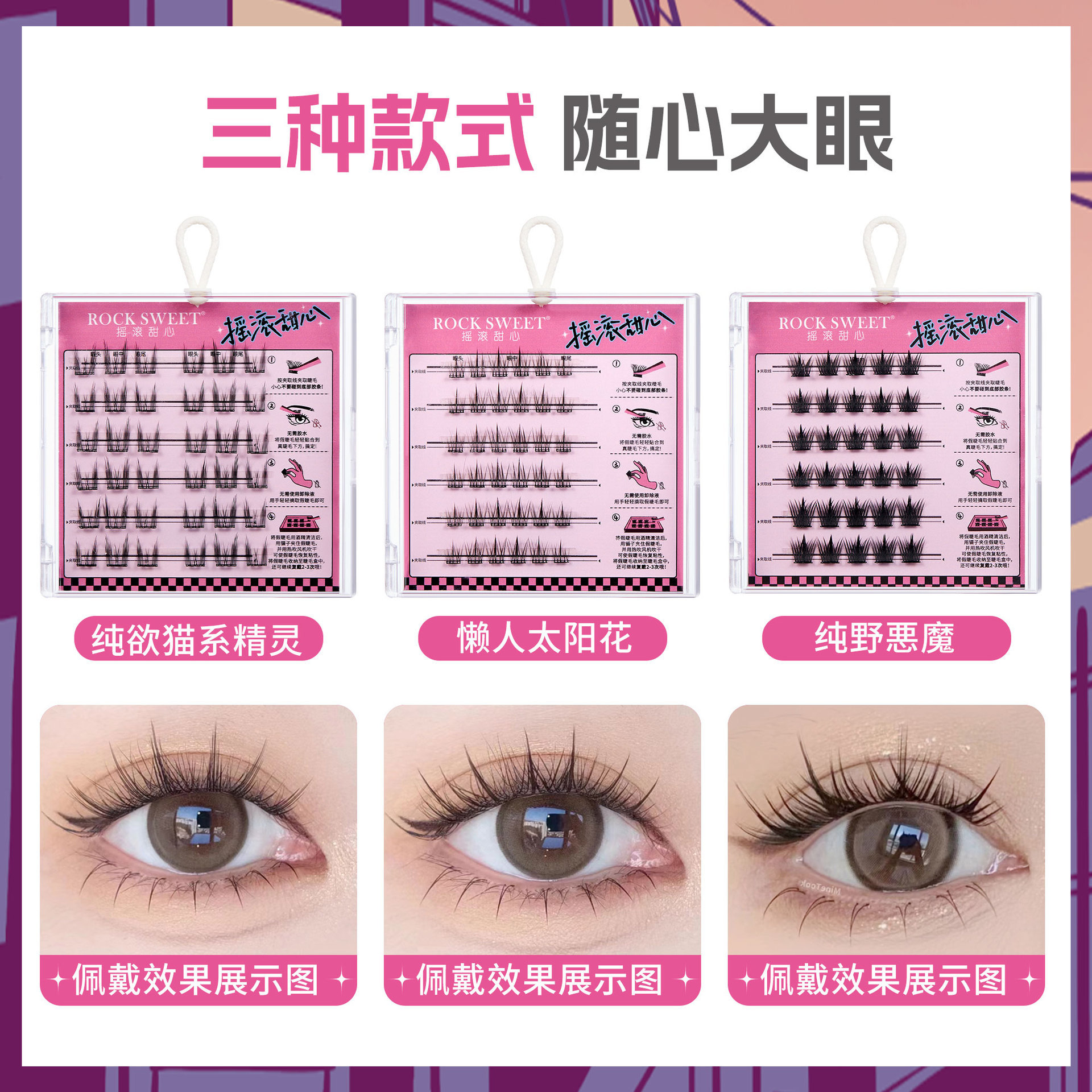 Rock Sweet Cat Elf Sin Glue False Lashes Perezosa Trilogía Lighter Curly Invisible Mom Neophyte Eye Lashes