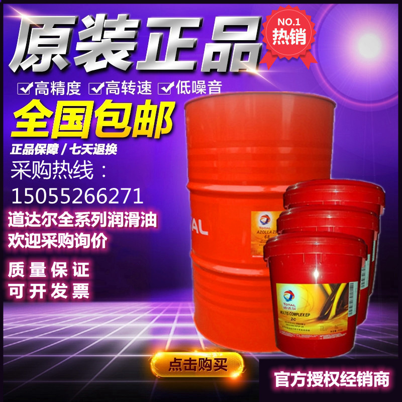 道达尔TOTAL LUNARIA KT68 KT32 KT46 KT100合成冷冻机油原装18L