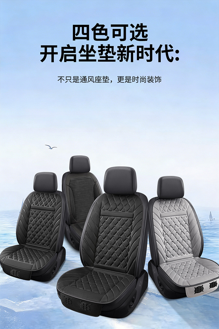 Car seat ventilation cushion for summer cooling, cooling fan, modified for small cars 12V, trucks 24V seat cushion