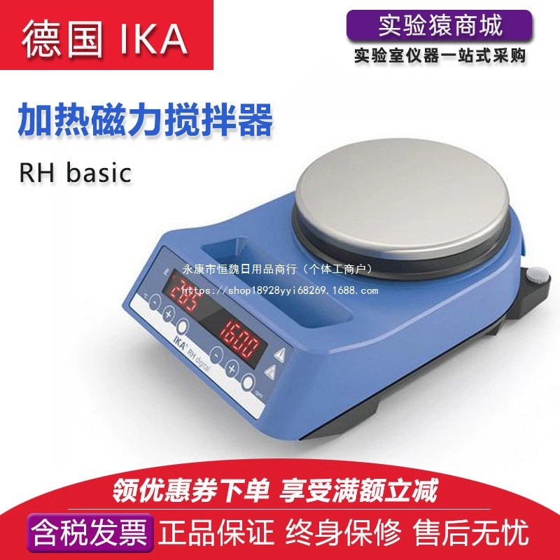 Магнитная электрическая мешалка IKA RH