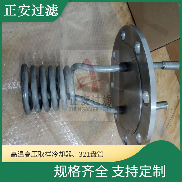 取样筒冷却器SC-D8M12-320P盘管不锈钢304冷却器SC-D14M12-320P