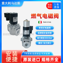 MADAS意大利马达斯EVP/NC燃气安全电磁阀DN15-DN150常闭型单级式