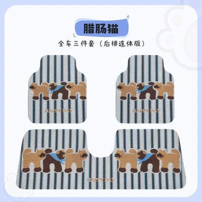 Universal Foot Pad customizable - dachshund-cat-three-pieces-silk-loop-5060cm-2-pieces-for-the-front-row-5050cm-2-pieces-for-the-back-row-4-pieces