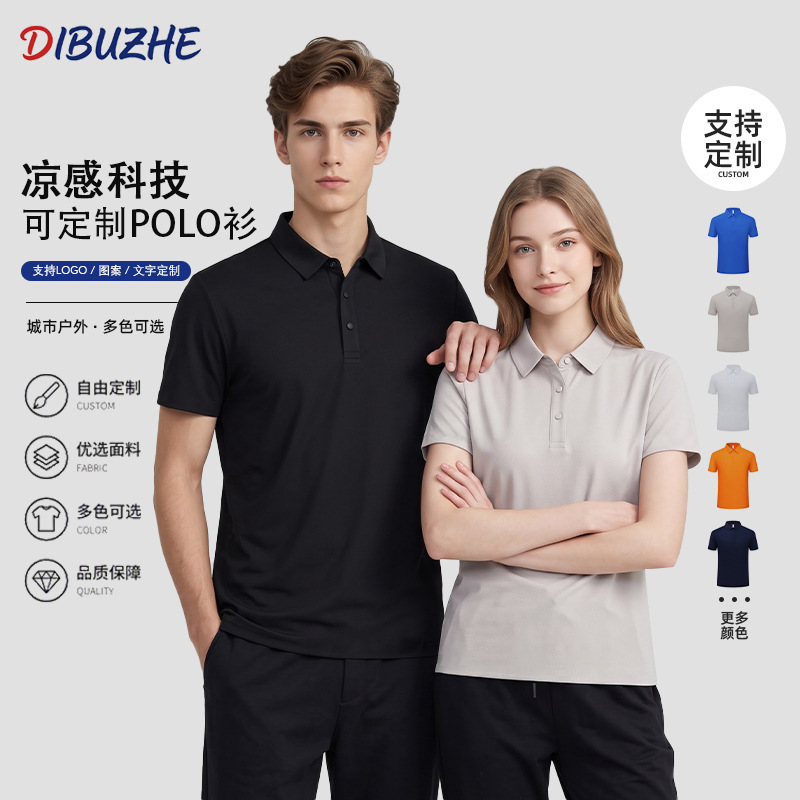 Ice Silk Technology Fabric Quick-drying Seamless Adhesive Short-sleeved T-shirt Men's Summer Seamless Ice Silk T-shirt Solid Color POLO Shirt