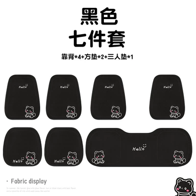 seat goddess style breathable cushion, Four Seasons Pad - black-seven-piece-set-black-and-white-puppy