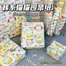 韩系猫猫高颜值打包礼品包装纸精致书籍鲜花糕点手绘牛皮包装纸