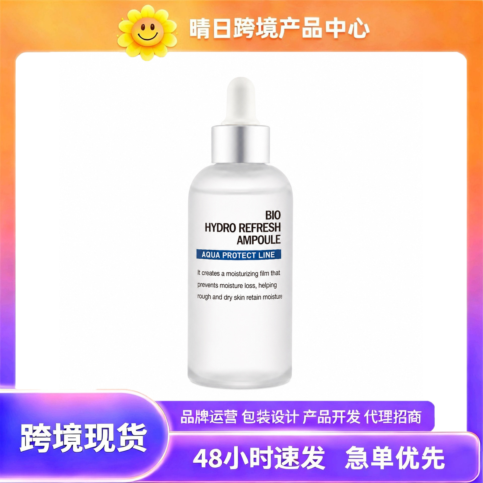 Cross-Border Tk In-Stock Products, New Amz Trends, Hydro Refresh Refreshing Essence, Lightweight Texture, Delicate Touch