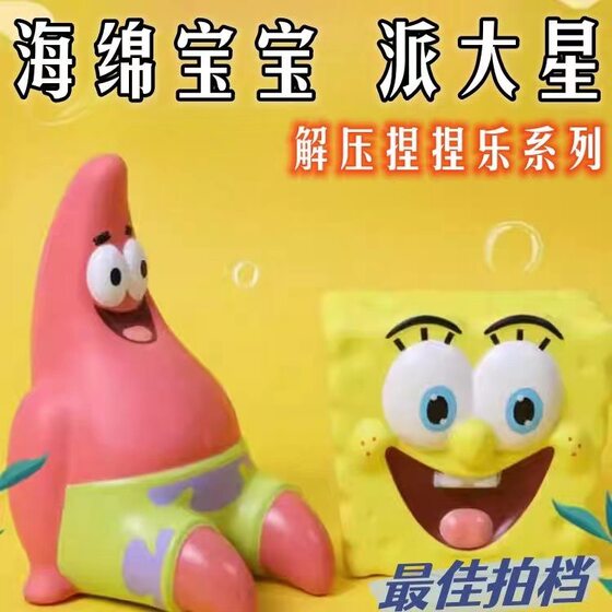 Cross-border new PU slow rebound Spongebob PaiDa Star vent decompression toys pinch Le Cute Toys