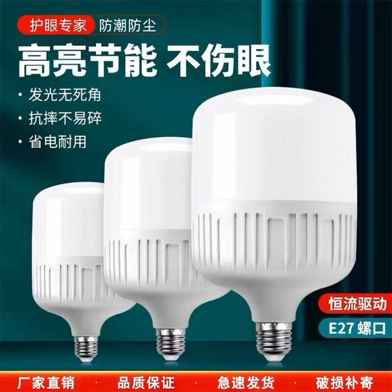 LED energy-saving bulb household E27 screw lamp super bright high-power factory warehouse white spiral bulb lamp LED energy-saving bulb household E27 screw lamp super bright high-power factory warehouse white spiral bulb lamp