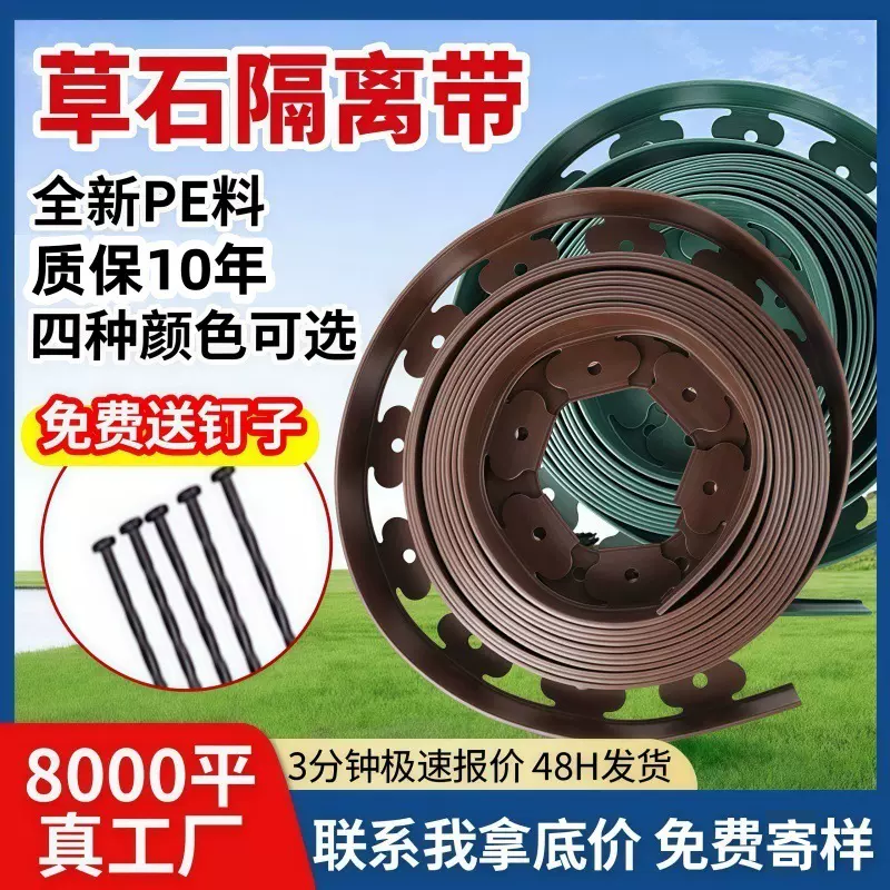 厂家定制草石隔离带围树造景收边条 园林绿化加厚L型草石分隔带