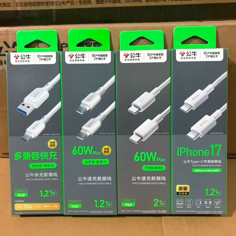 Bull Brand Data Cable Suitable for Apple 15-17 Series, Dual Type-C Phone Charging Cable, C-To-C for Tablets and Laptops