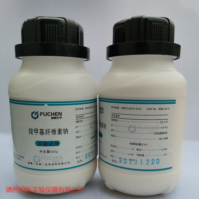 批发化学试剂  羧甲基纤维素钠  500g CAS；9004-32-4分析纯