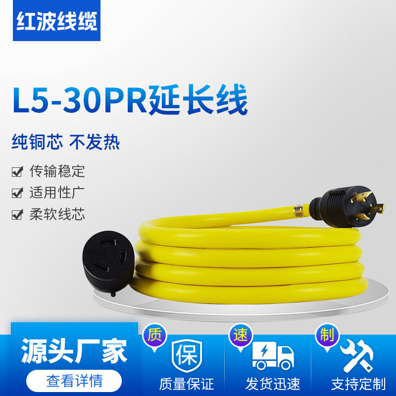 跨境美标电源线平方台灯插头线多规格延长线电源线L530PR延长线