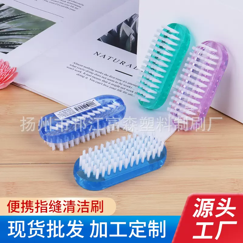 塑料指甲刷 美甲清洁刷 塑料按摩刷清洁指甲灰尘厂家直供现货批发