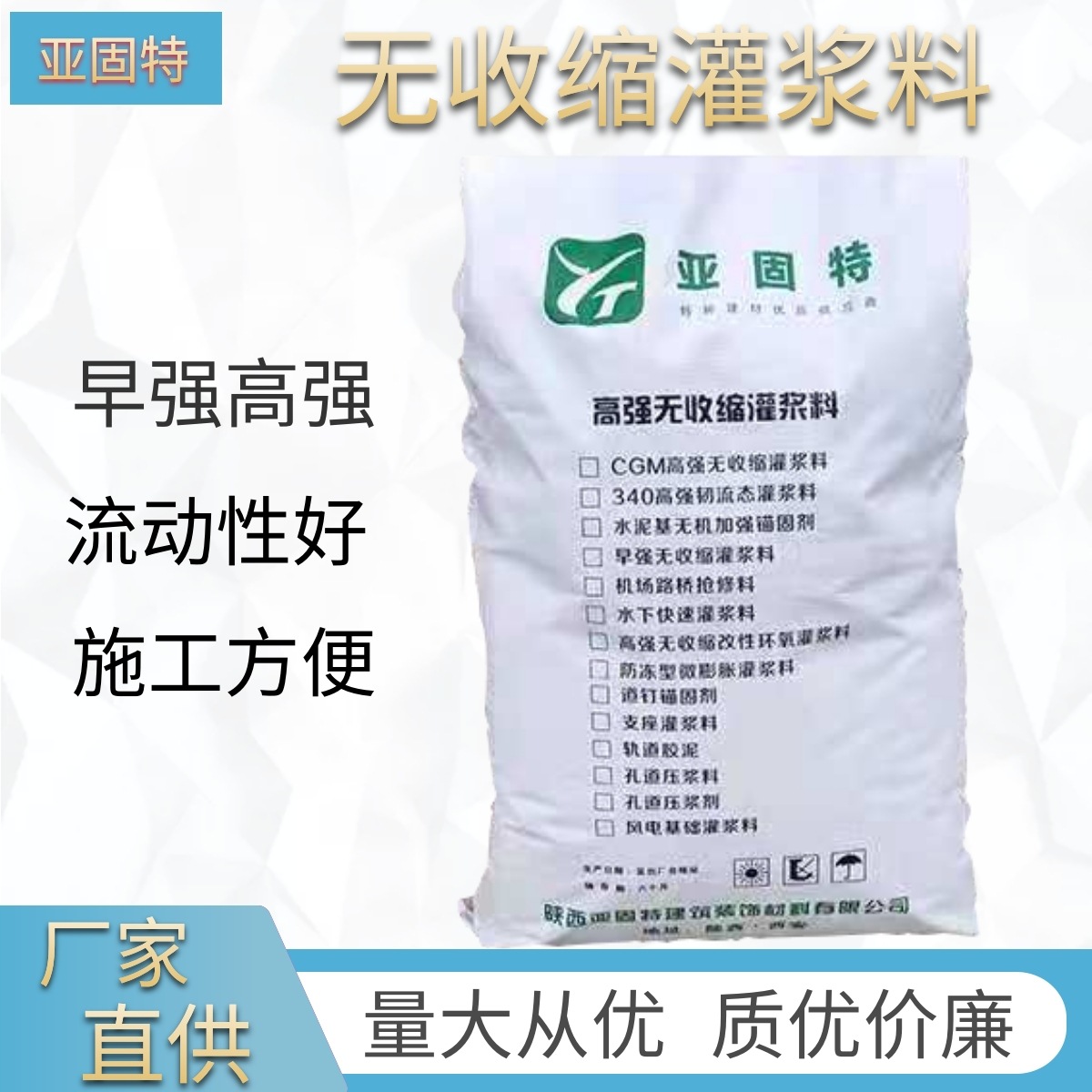 商洛高强无收缩灌浆料厂家供应支座灌浆料质优价廉