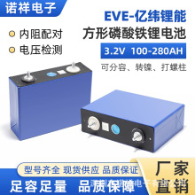 全新EVE億緯鋰能3.2V磷酸鐵鋰電池105AH大單體50安電動車蓄電池