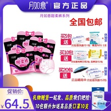 月如意卫生巾甜柔裤安睡裤型夜用女经期安心裤姨妈巾产妇失禁内裤