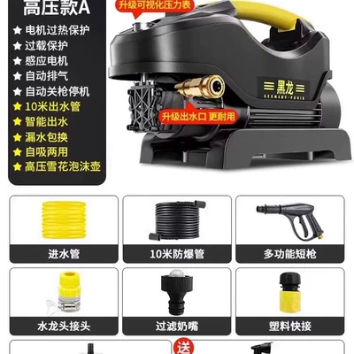 High pressure car wash water gun, Shuǐbèng household power pump