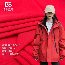 涤纶面料;尼龙面料;涤棉混纺