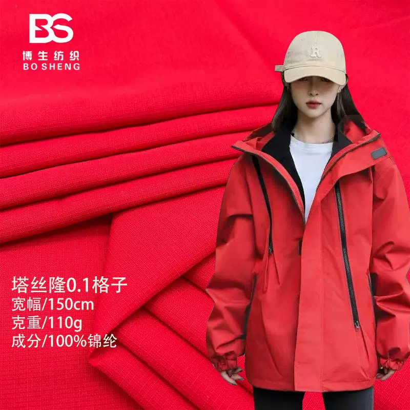 塔丝隆0.1格子防泼水拼接高牢度撞色运动面料冲锋衣三合一批发