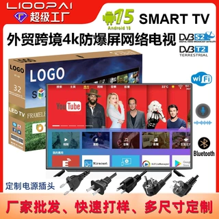32寸43寸 DC12V太阳能电视中东非洲防爆屏液晶电视机智能智能电视