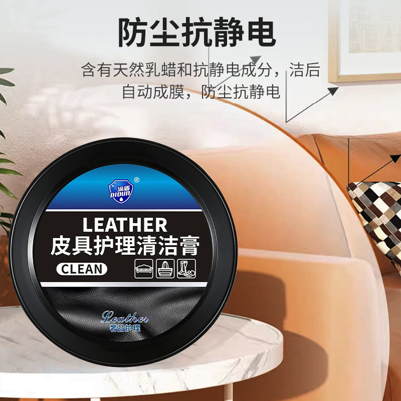汽车内饰皮革多功能清洁膏内饰保养专用蜡汽车真皮座椅保养油皮鞋|undefined
