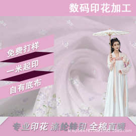 四面弹花瑶雪纺面料数码印花女装连衣裙汉服布料热升华热转移印花