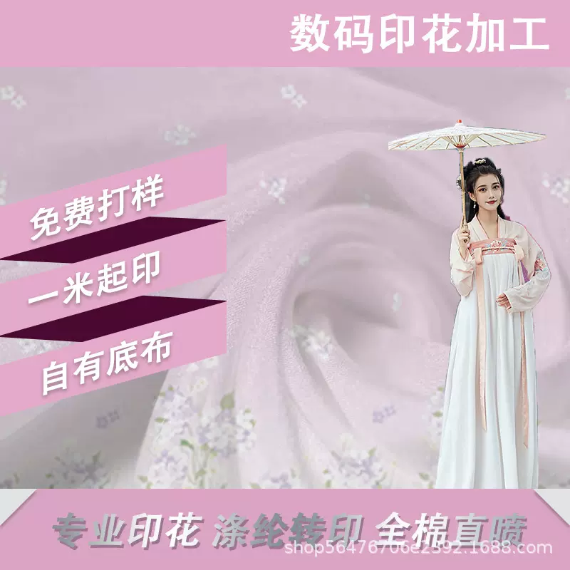 四面弹花瑶雪纺面料数码印花女装连衣裙汉服布料热升华热转移印花