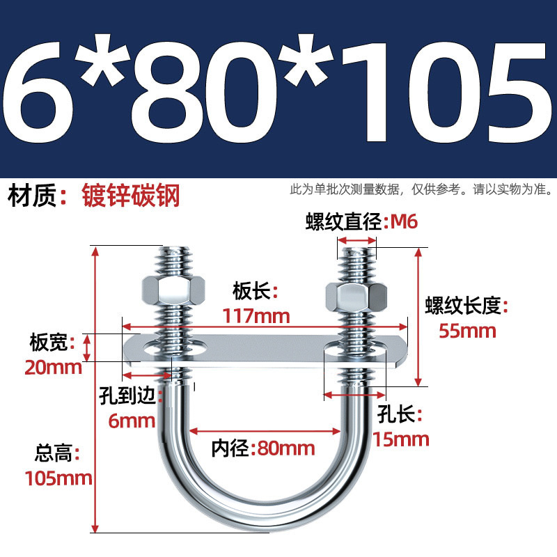 Acero al carbono galvanizado con deflector de tuerca tornillo de perno en forma de U acero abrazadera de tubo de acero en forma de U conector de fijación de fijación de fijación m6M8M12