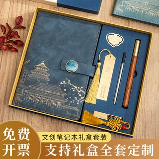笔记本套装高档商务文具礼盒高颜值囯潮风办公文化记事本定制logo