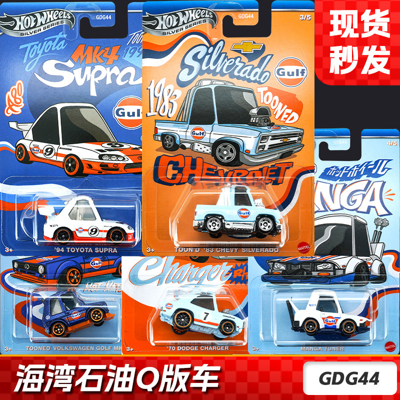 风火轮GDG44银标Q版海湾石油GULF套装丰田速霸大众高尔夫合金车模