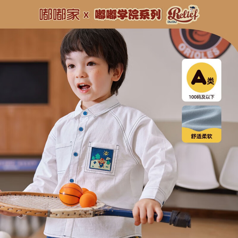 嘟嘟家宝宝衬衫春秋休闲男童衬衣春季儿童上衣女童衣服小童童装潮
