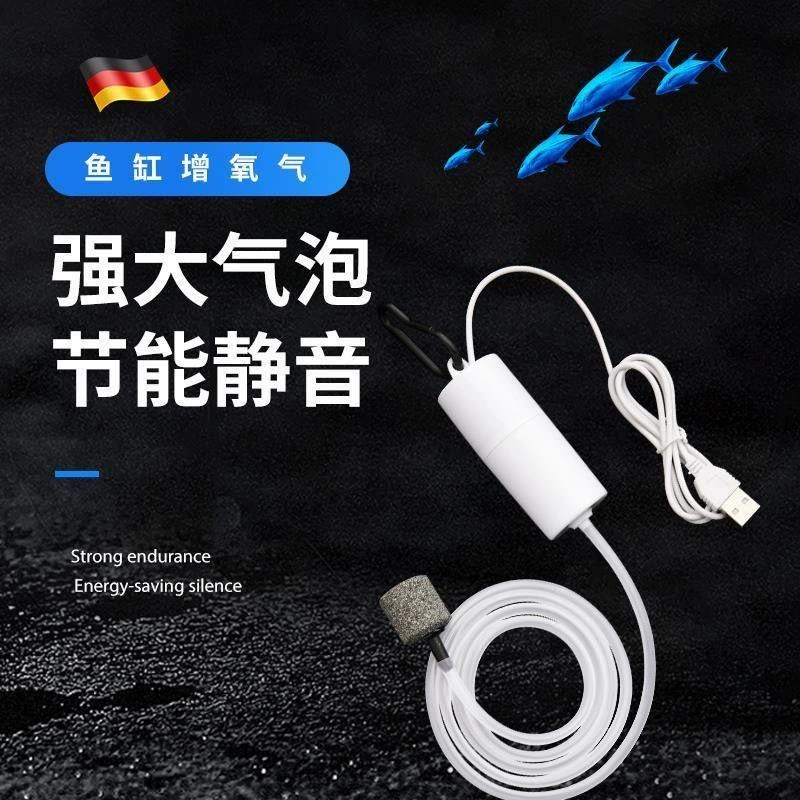 Кислородный насос для аквариума, кислородный насос, USB зарядка, рыбоводство, рыболовный аэратор, небольшой бытовой бесшумный погружной насос, трубка