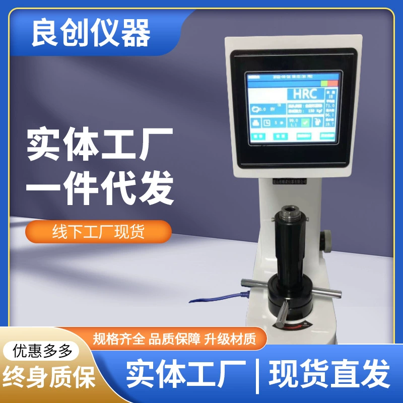 Настольный высокоточный измеритель твердости Роквелла сенсорный экран цифровой измеритель твердости тестер металлической поверхности твердости термическая обработка