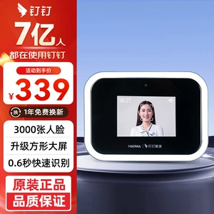 DingTalk M1X pro модернизированная ультраинтеллектуальная машина посещаемости с распознаванием лиц, машина для входа в систему, машина для входа в систему M6X